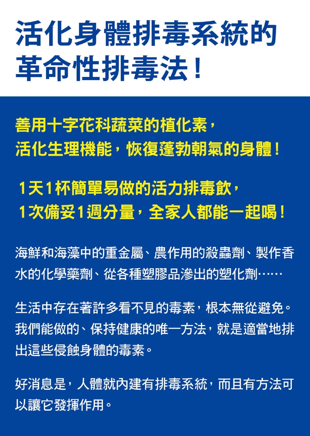 排毒革命:告别发炎体质,让全身细胞焕发活力的5步骤 - Image 4
