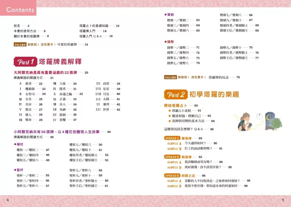 别再欠下睡眠债!清理脑内垃圾的「熟睡习惯」 - Image 4