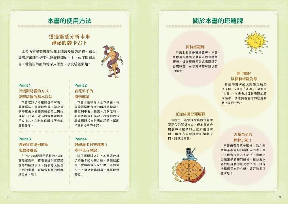 别再欠下睡眠债!清理脑内垃圾的「熟睡习惯」 - Image 5