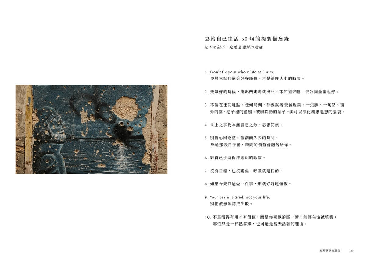 勇敢告别的人,生活会奖励一场新的开始 - Image 5