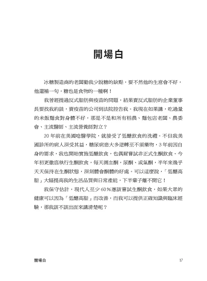 不管怎样,今天我决定要快乐(平装版) - Image 2