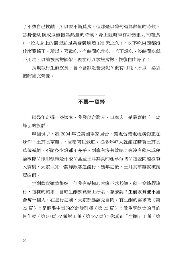 不管怎样,今天我决定要快乐(平装版) - Image 4