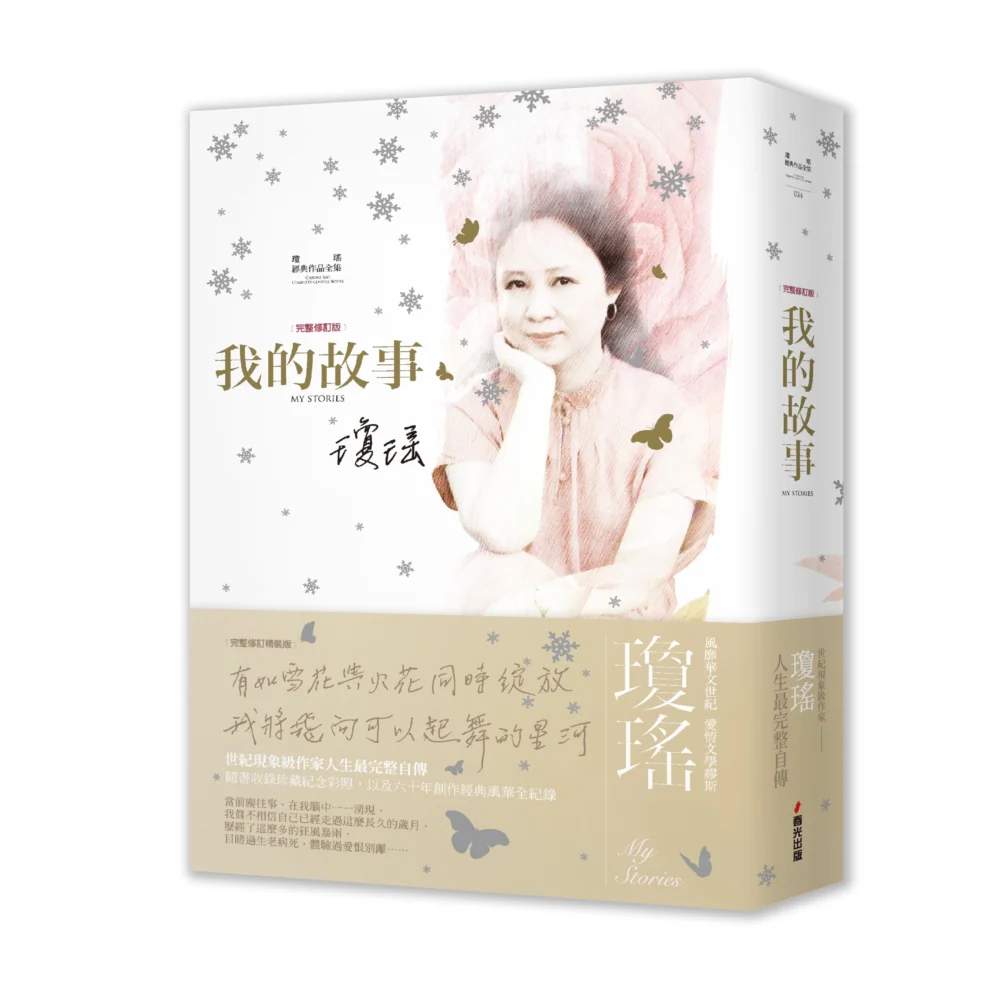 我不度眾生：貢噶仁波切的人間行旅