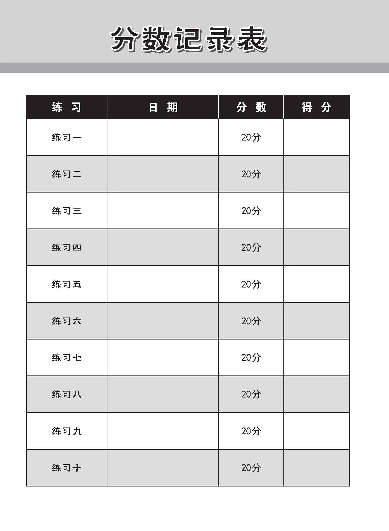 小学加分练习 小一华文阅读理解 / Reading Comprehension Exercises For Primary 1 - Image 5