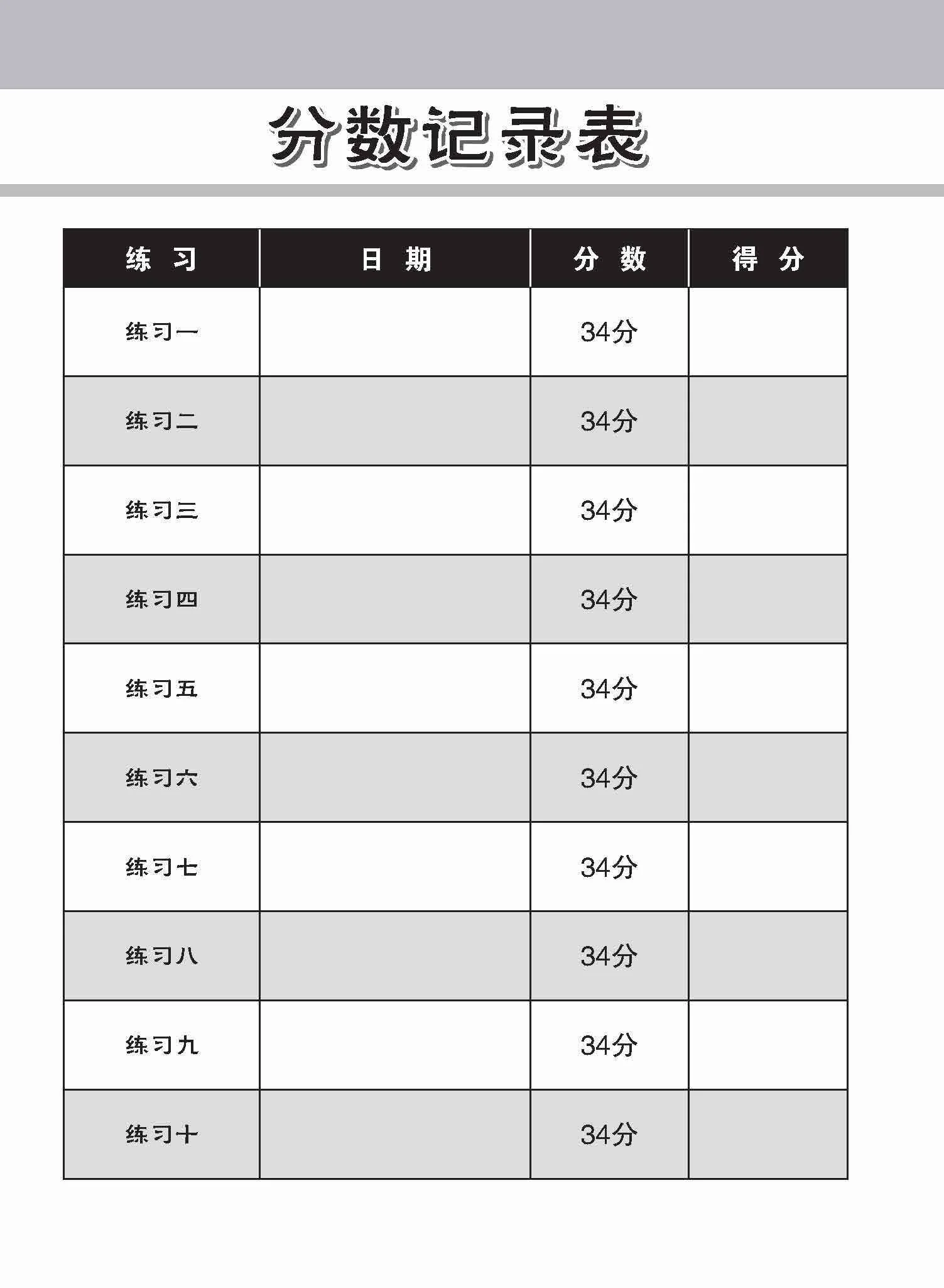 小学加分练习 小三华文阅读理解 / Reading Comprehension Exercises For Primary 3 [Chinese] - Image 3
