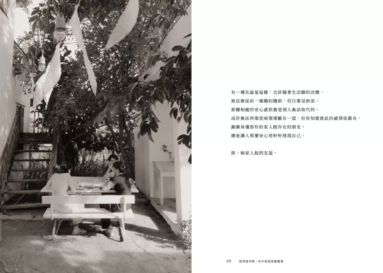 冰鉴:曾国藩的识人术与面相学 - Image 3