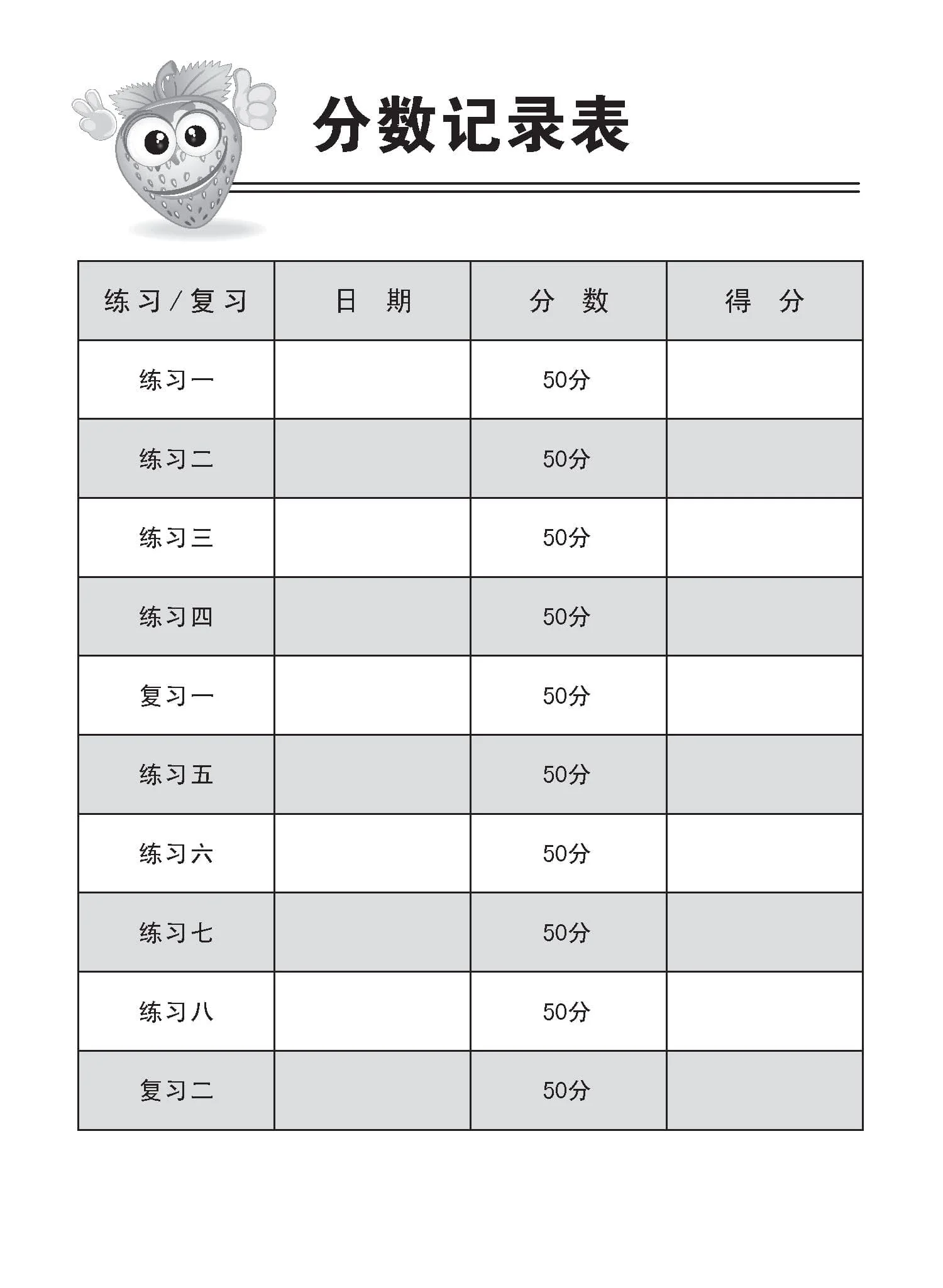 小学三年级高级华文每课必练 3B (Topical Lesson Practice For Primary 3B [Higher Chinese]) - Image 3