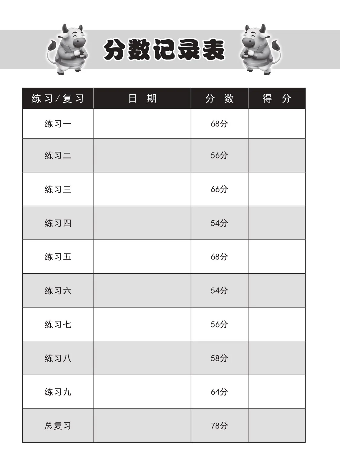 小学三年级华文每课必练 3A (Topical Lesson Practice For Primary 3A [Chinese]) - Image 5