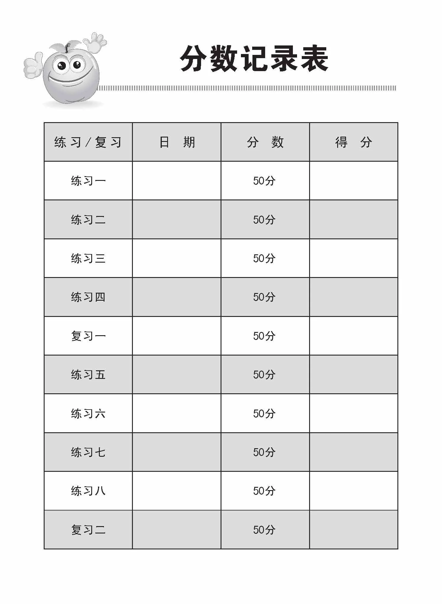 小学三年级华文每课必练 3B (Topical Lesson Practice For Primary 3B [Chinese]) - Image 3