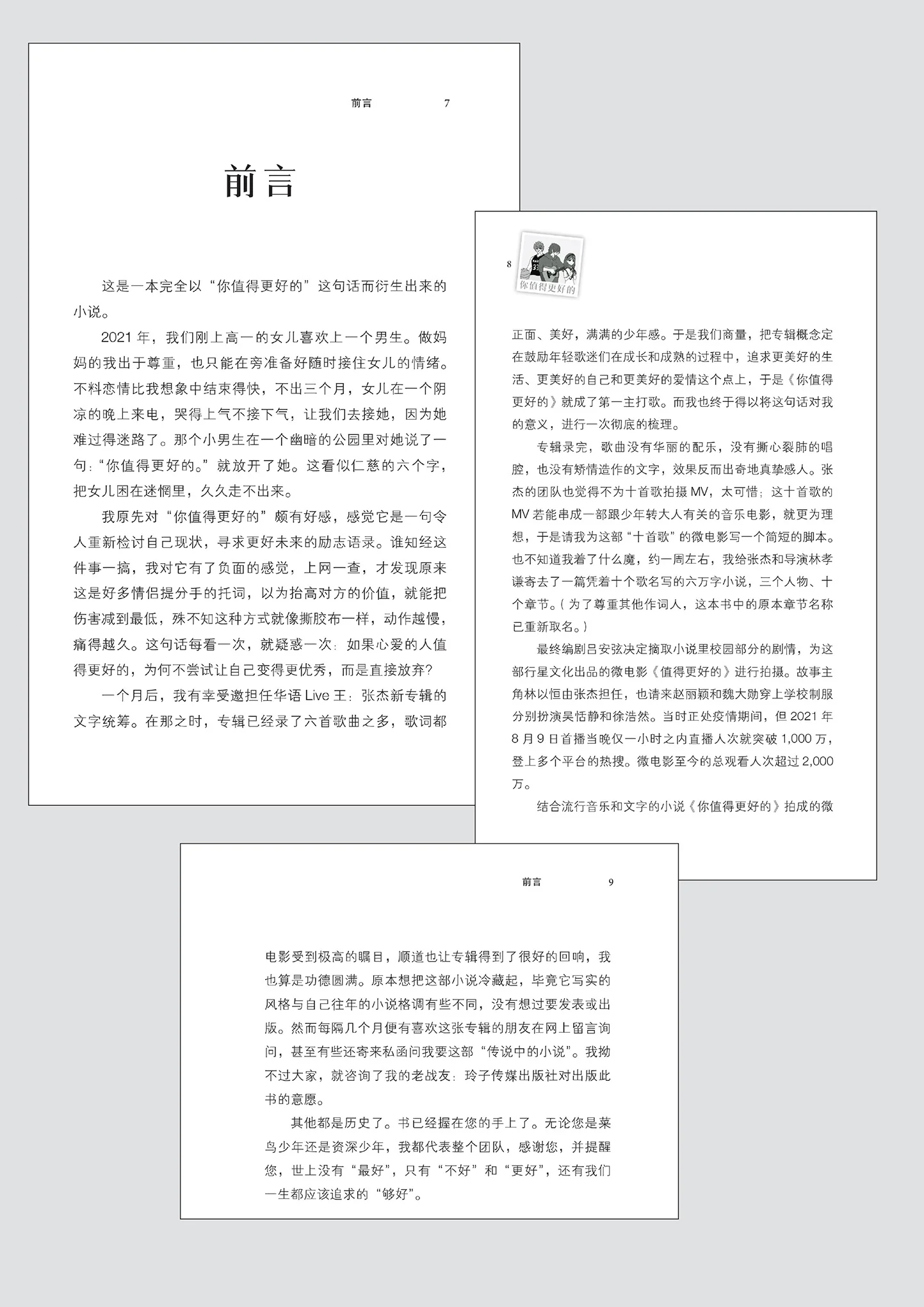 是谁触碰了你的情绪按钮 - Image 4