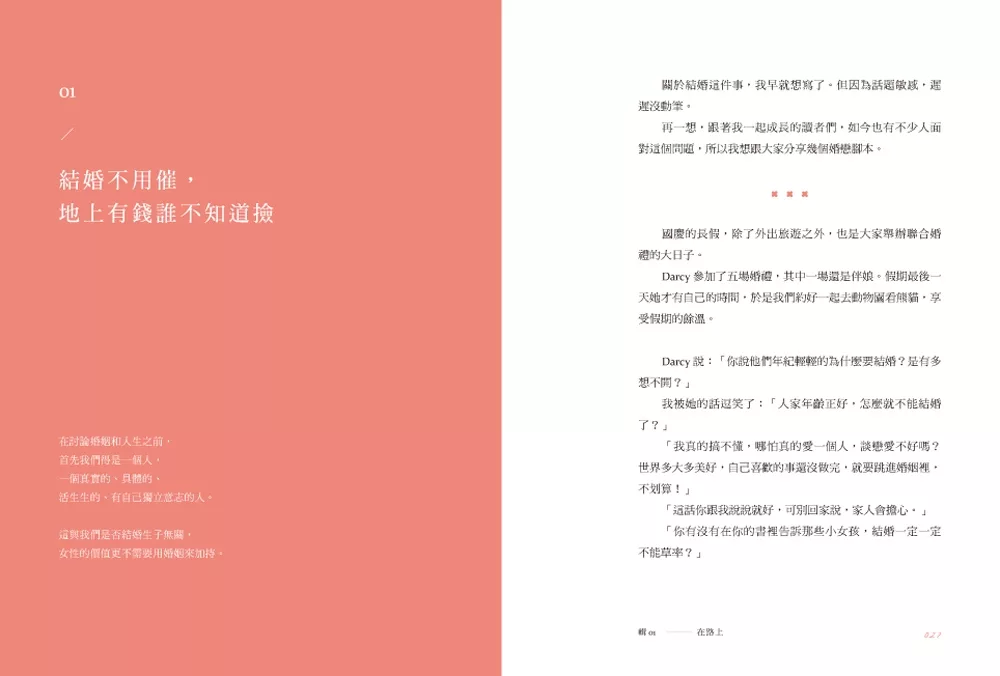 第二种方式喜欢你 - Image 3