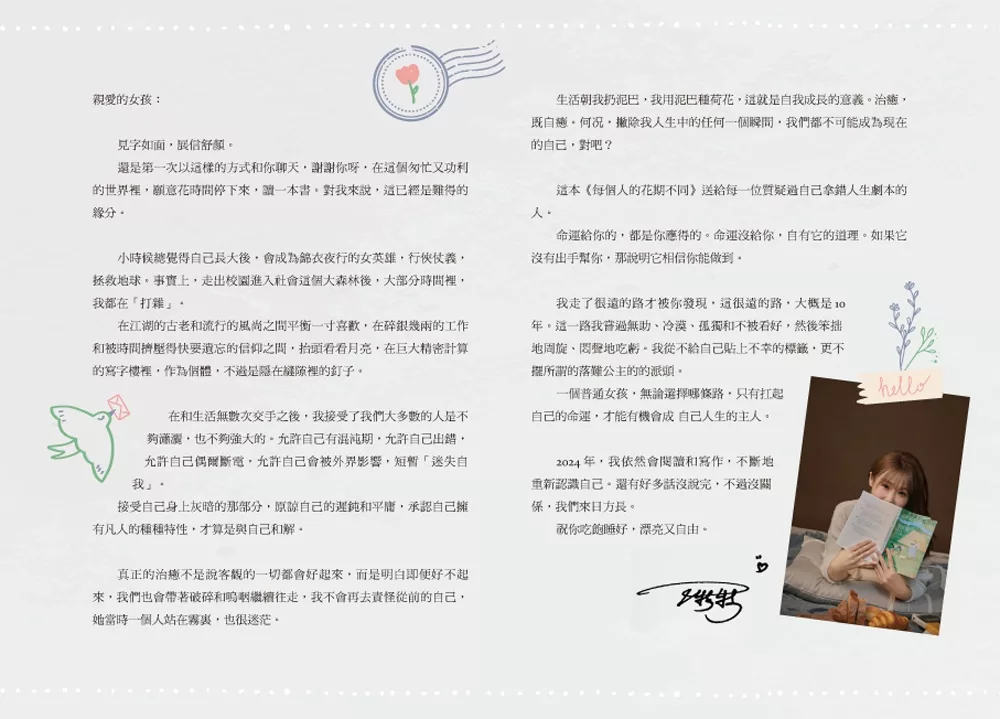 第二种方式喜欢你 - Image 5