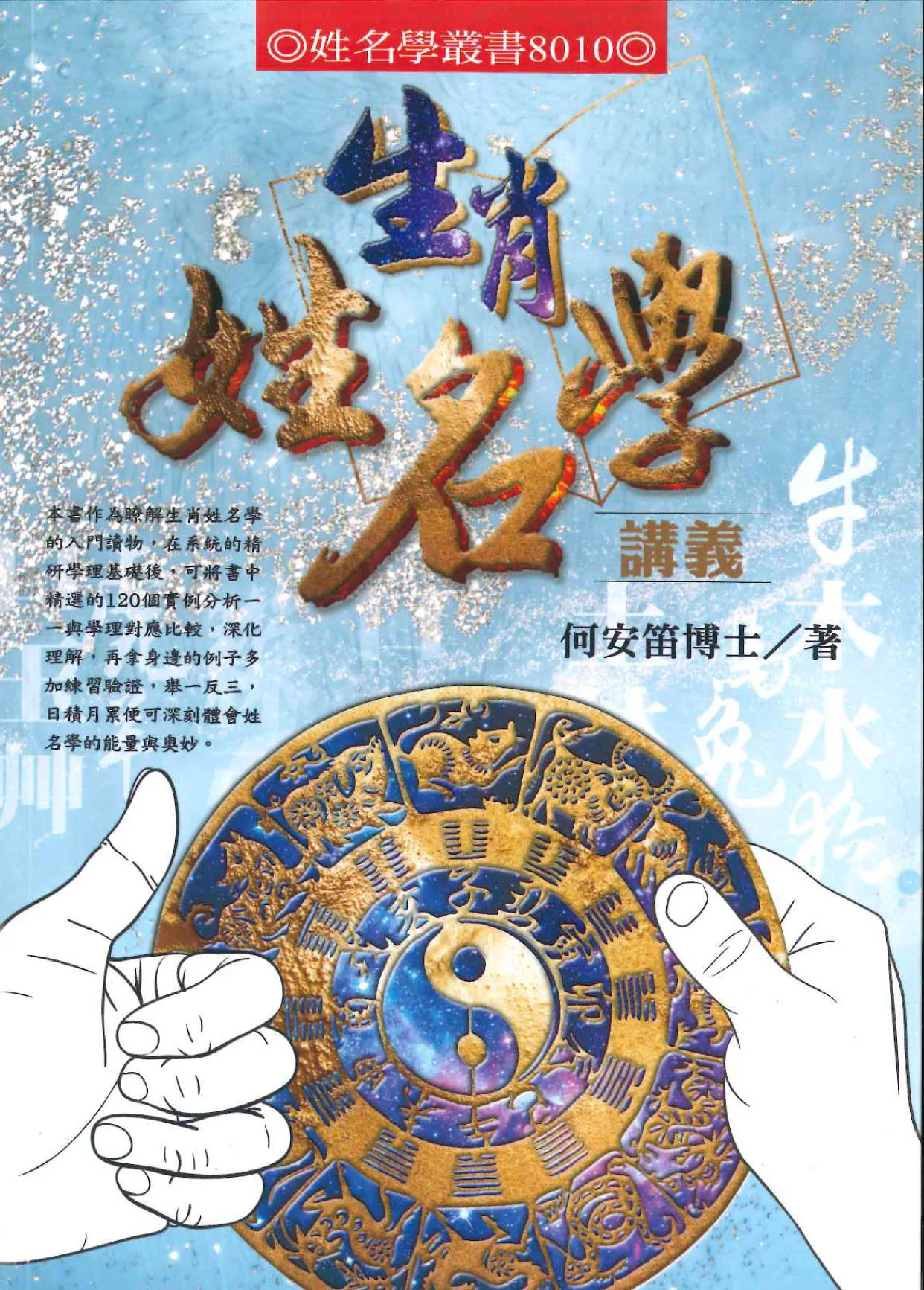 心中住着野孩子