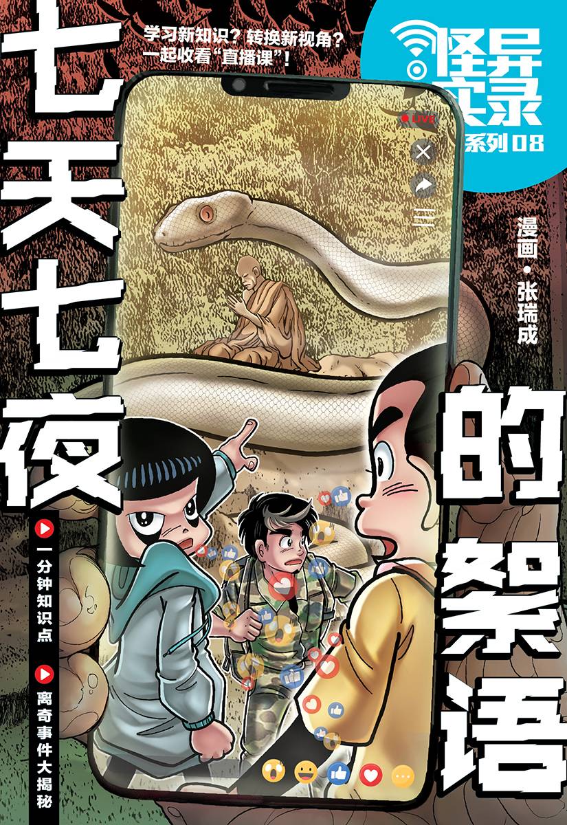 听说国家系列 08: 听说美国有那个