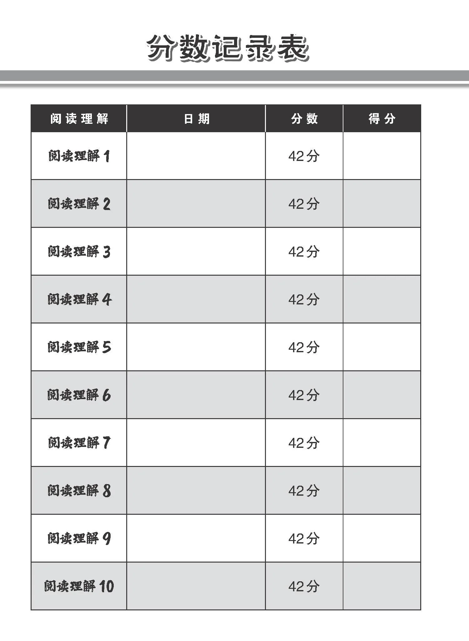 会考满分冲刺 PSLE华文阅读理解 / PSLE Chinese Reading Comprehension - Image 5