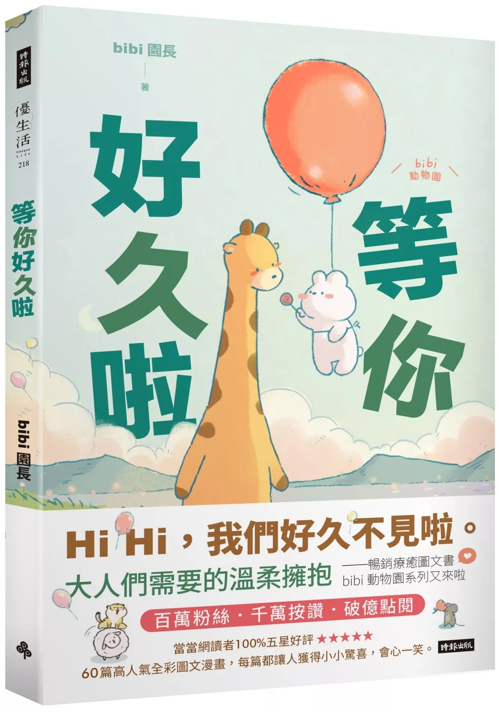 轻轻说晚安