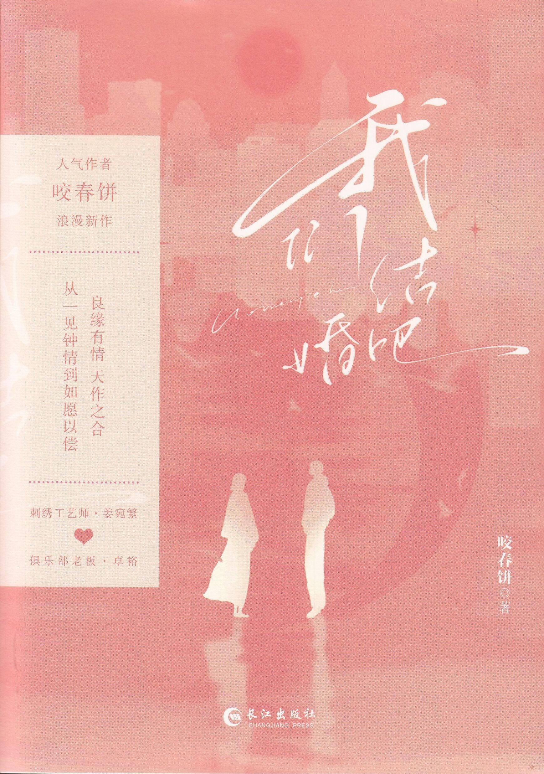 人体使用手册2-人体复原工程