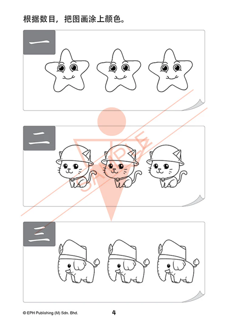 写一写数字 Writing Number Words (Chinese) - Image 4