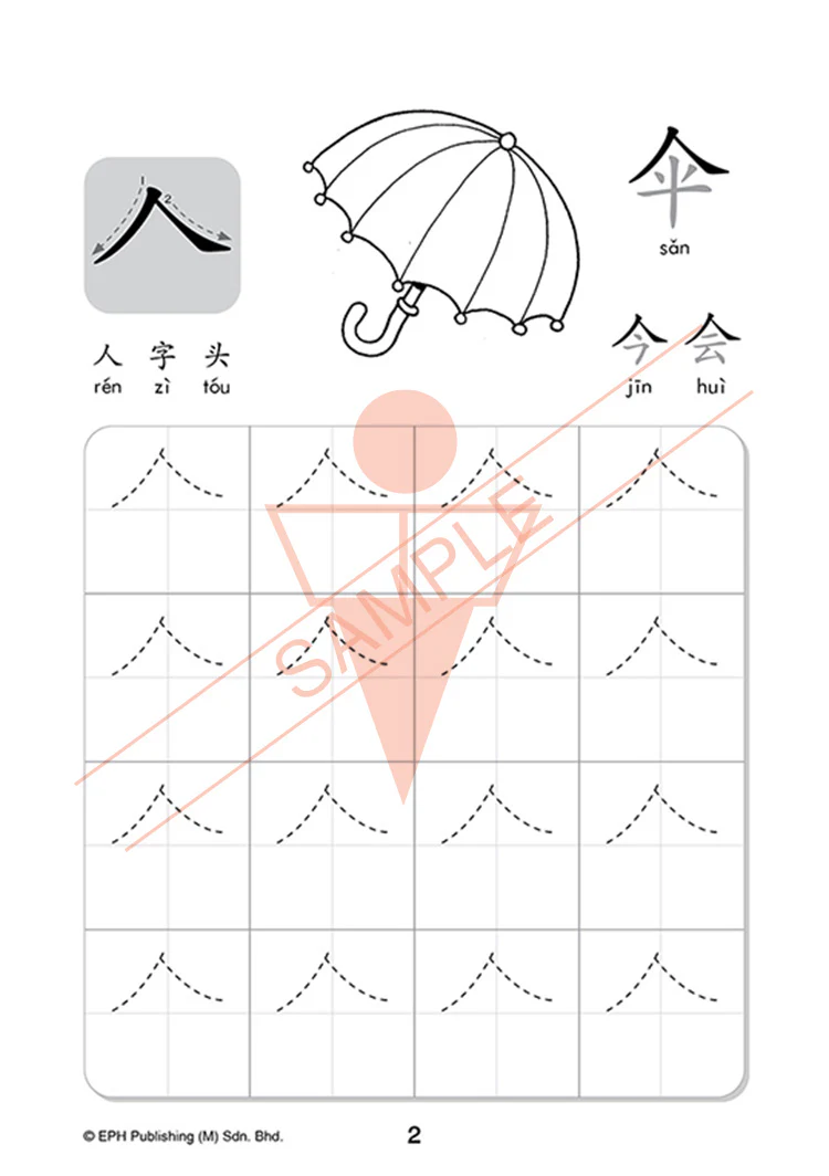 写一写偏旁 Writing Radicals (Chinese) - Image 3