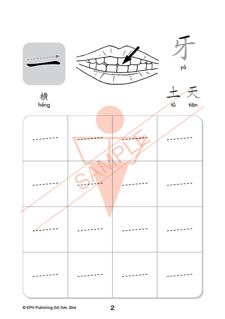 写一写笔画 Writing Strokes (Chinese) - Image 3