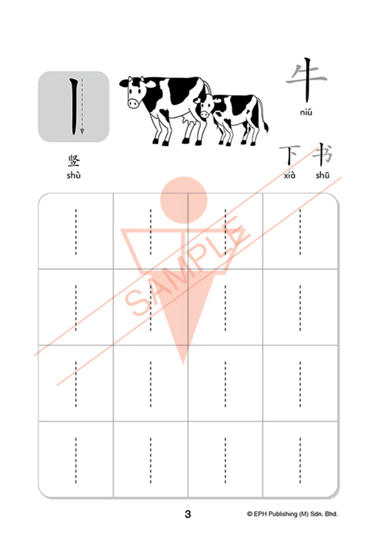写一写笔画 Writing Strokes (Chinese) - Image 4