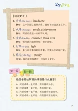 笑笑学华文2－欢乐笑园丛书 - Image 3