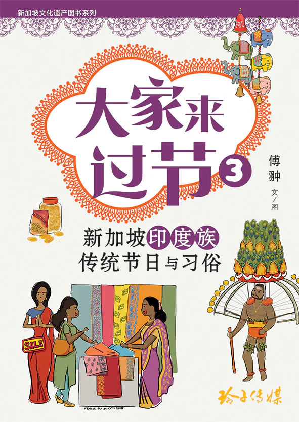 大家来过节3