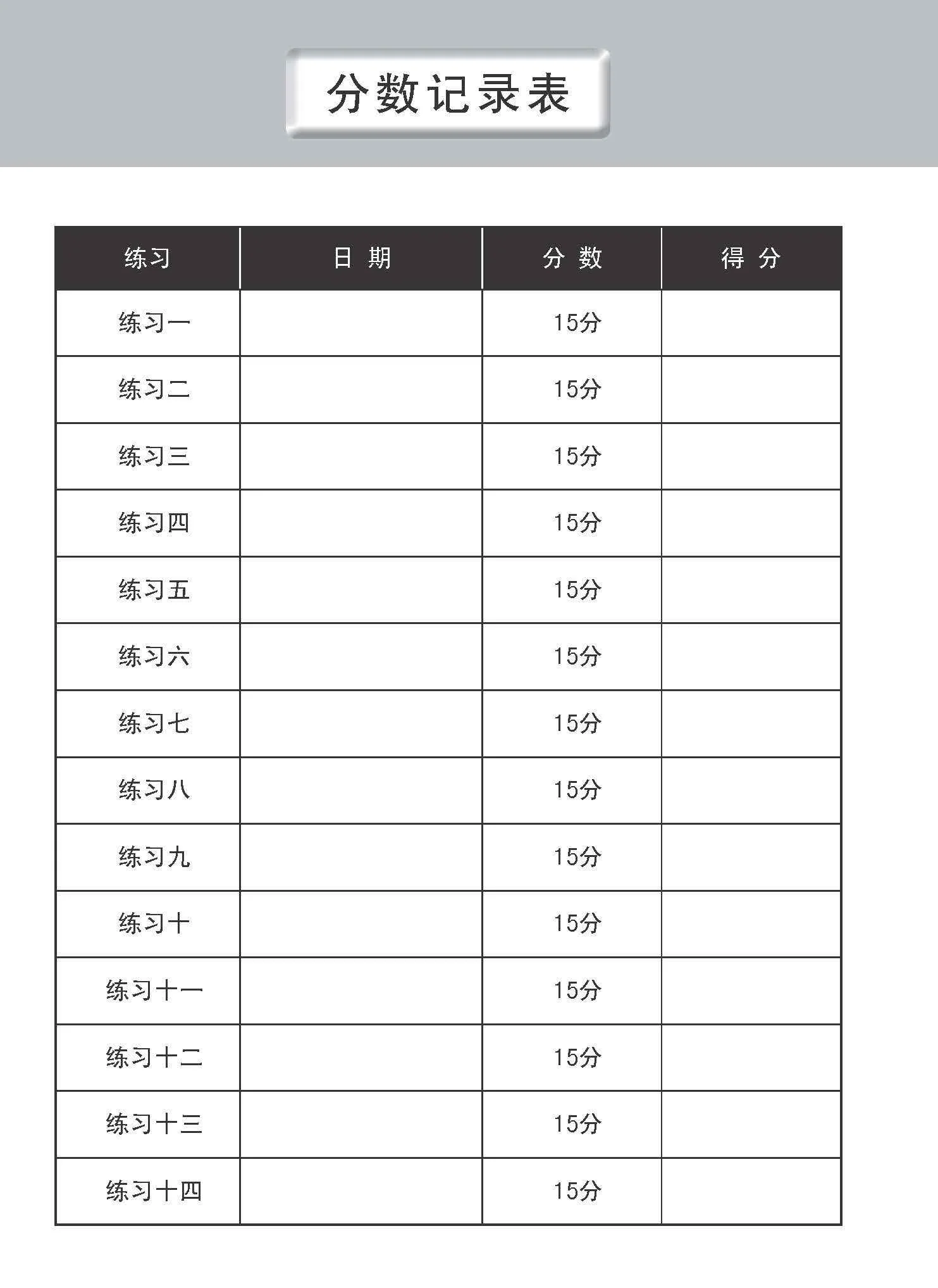 中三G3华文语文应用 (Language And Usage Enrichment Exercises For Secondary 3 [G3 Chinese]) - Image 3
