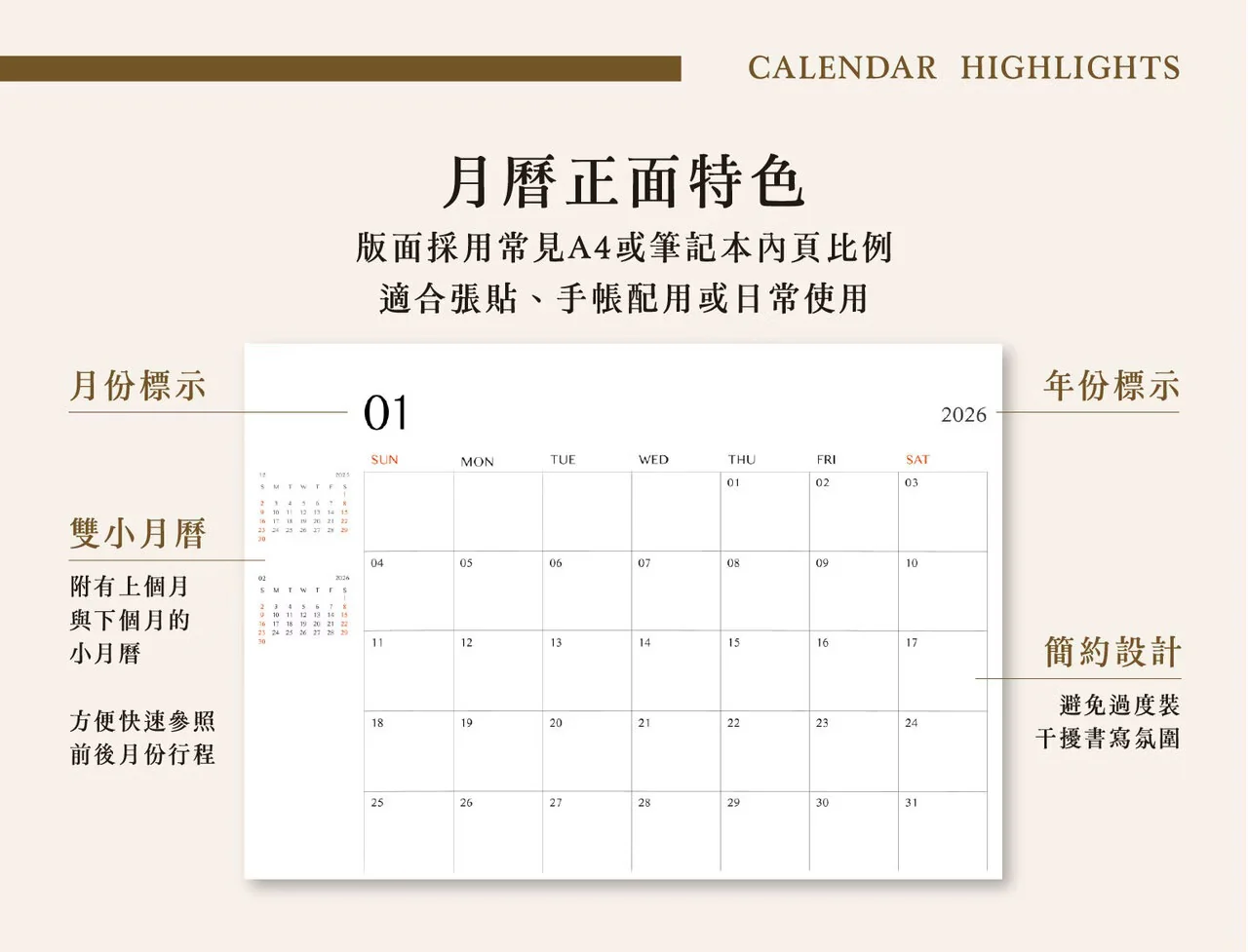 2026 黄山料 余生是你 晚点没关系语录书签月历/ 岩雾棕 - Image 4