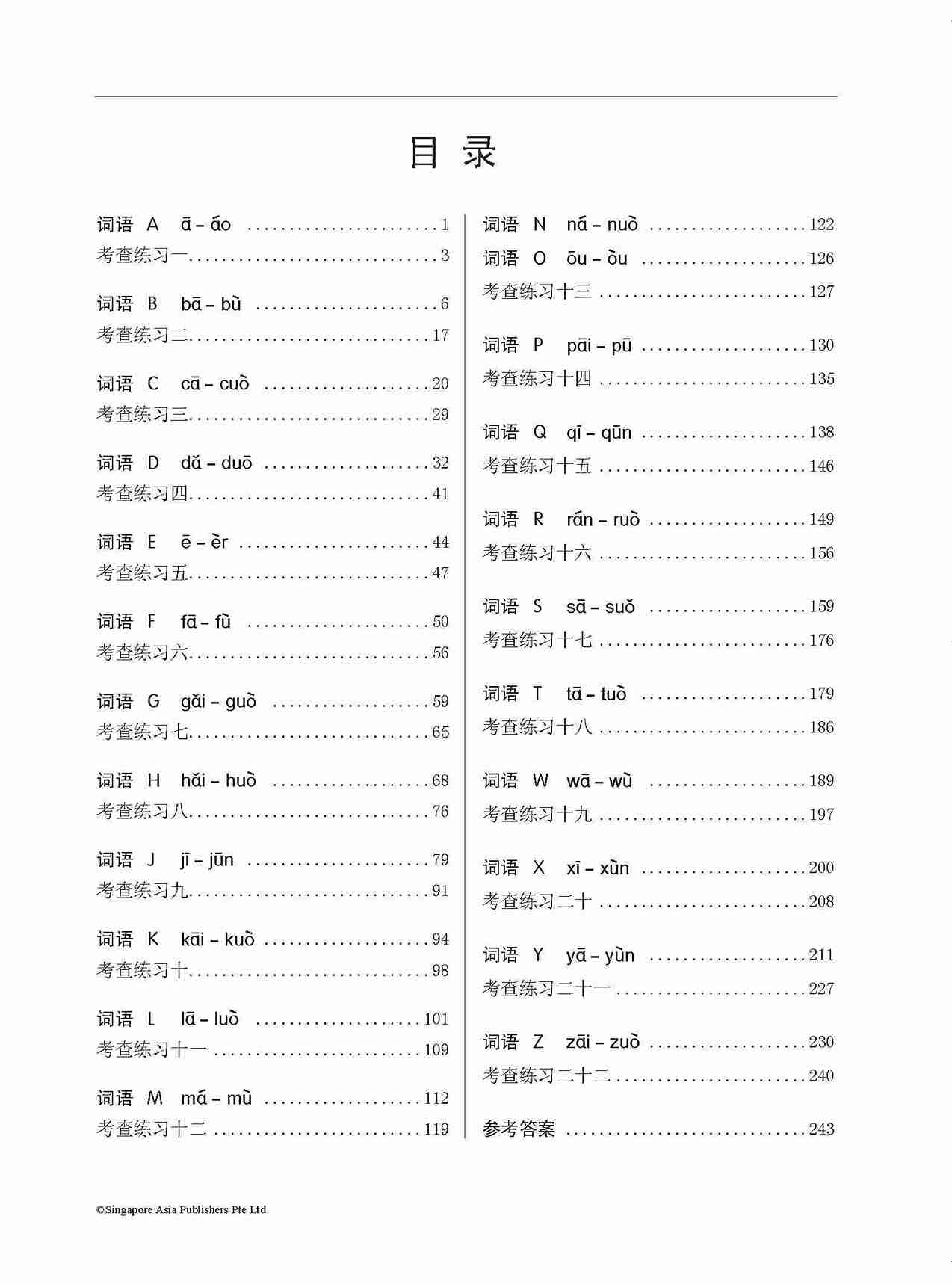 A-Level Vocabulary 高中词语 (附考查练习) - Image 2