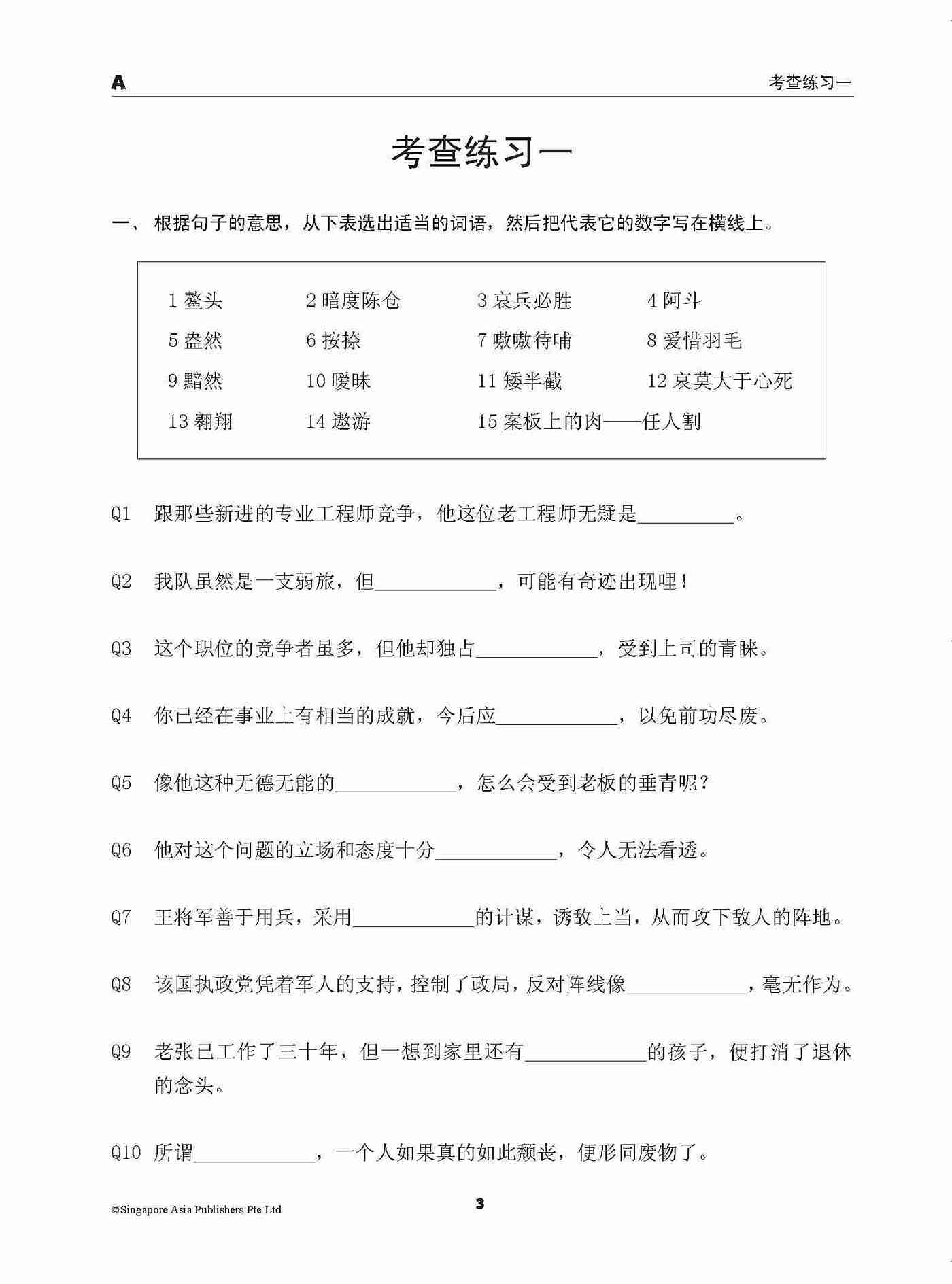 A-Level Vocabulary 高中词语 (附考查练习) - Image 5