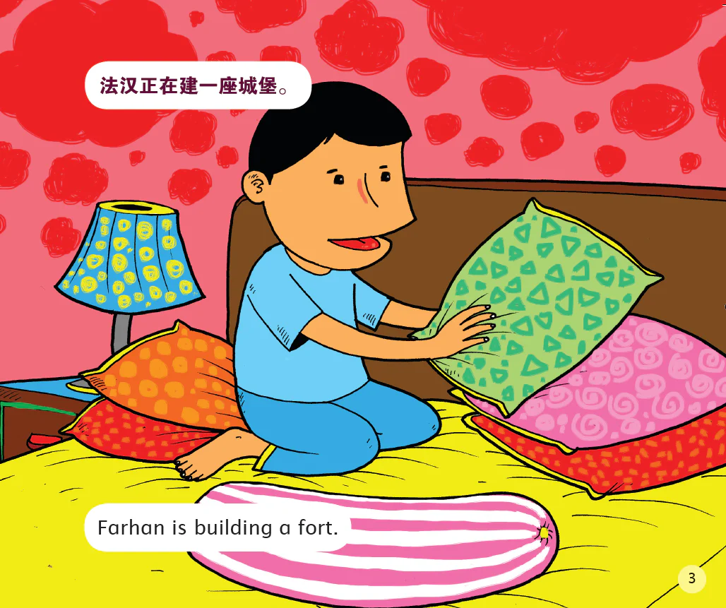 BAM!! (Mandarin/English) - Image 2