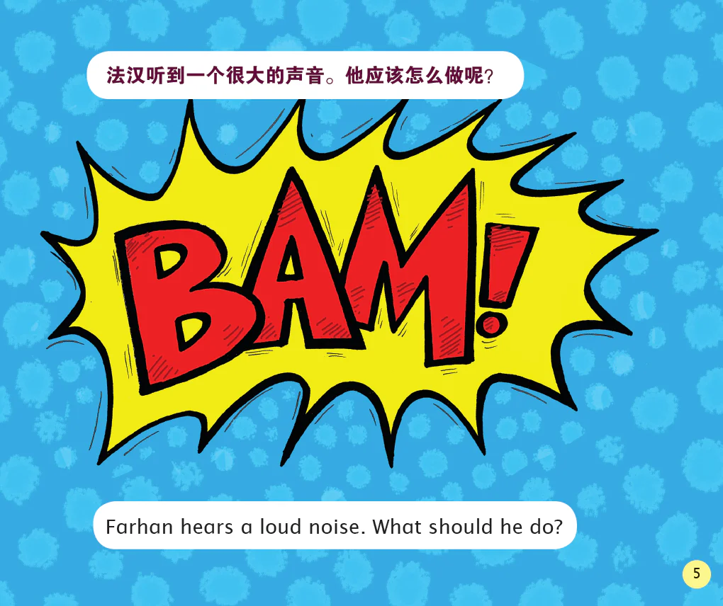 BAM!! (Mandarin/English) - Image 4