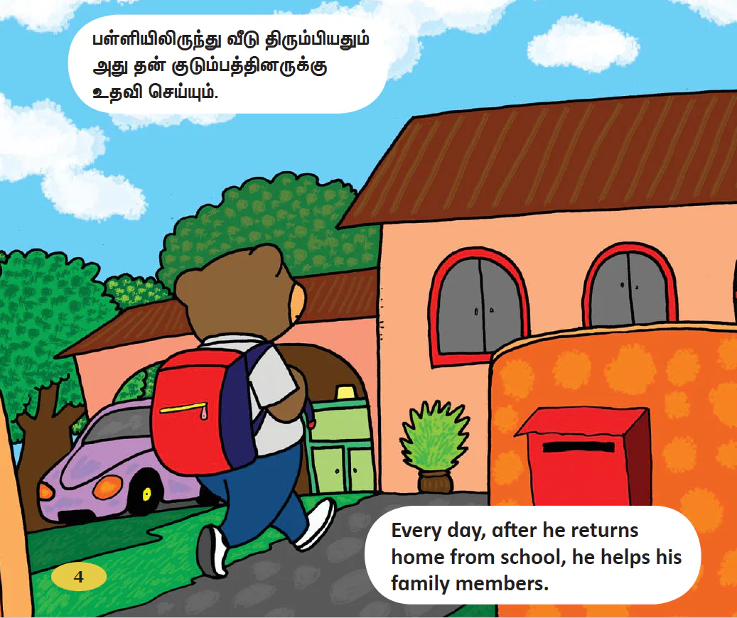 Budi (Tamil/English) - Image 3