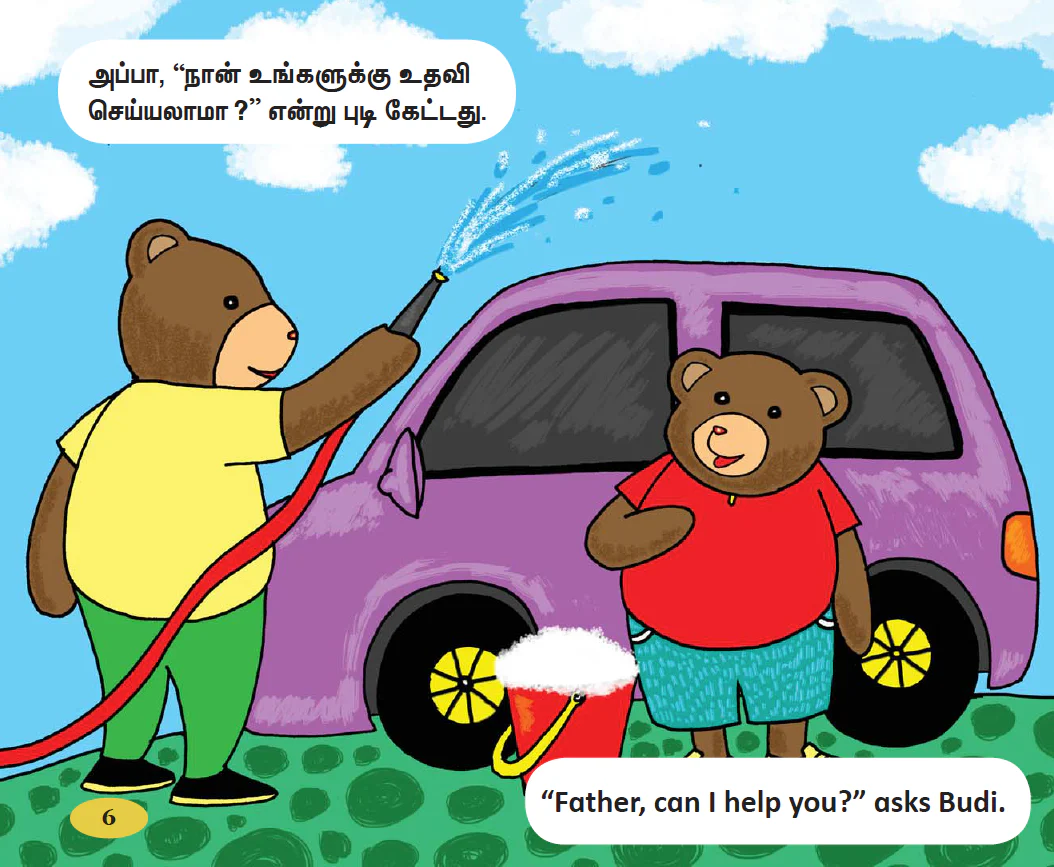 Budi (Tamil/English) - Image 4