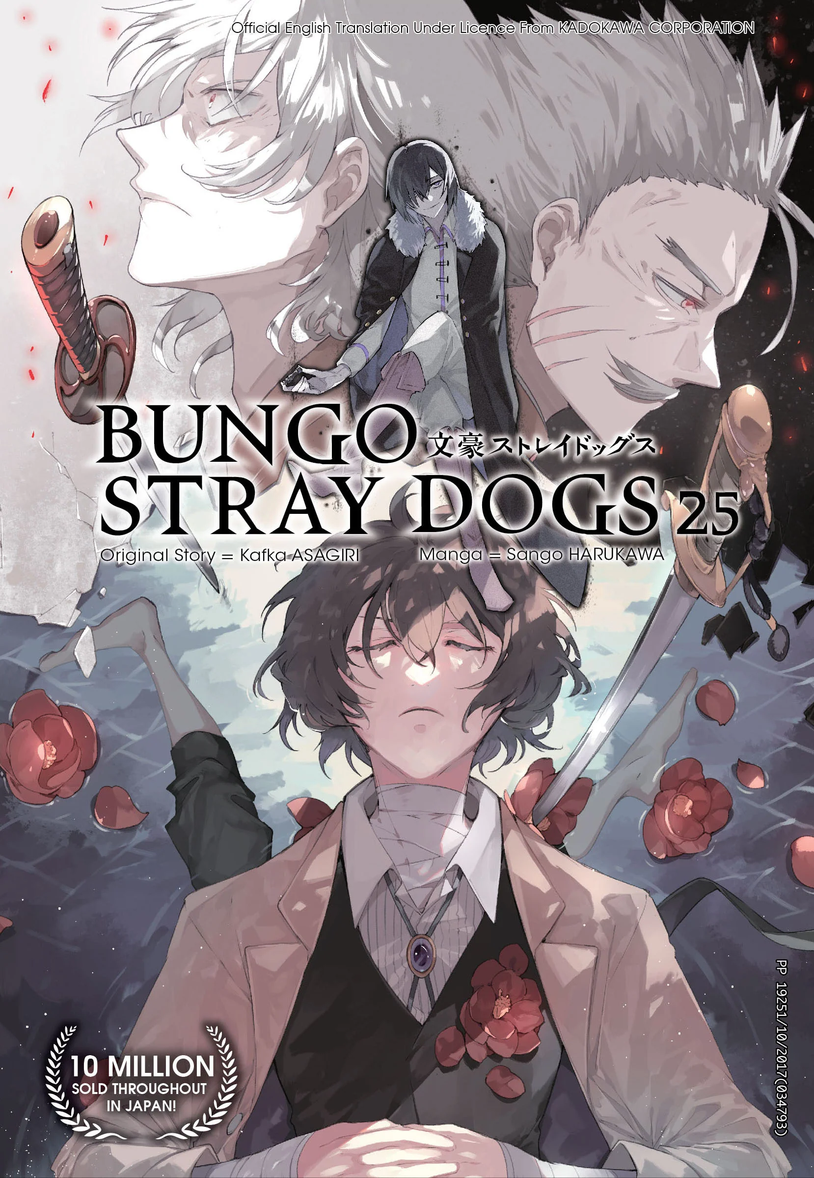 Bungo Stray Dogs 25 (Manga)