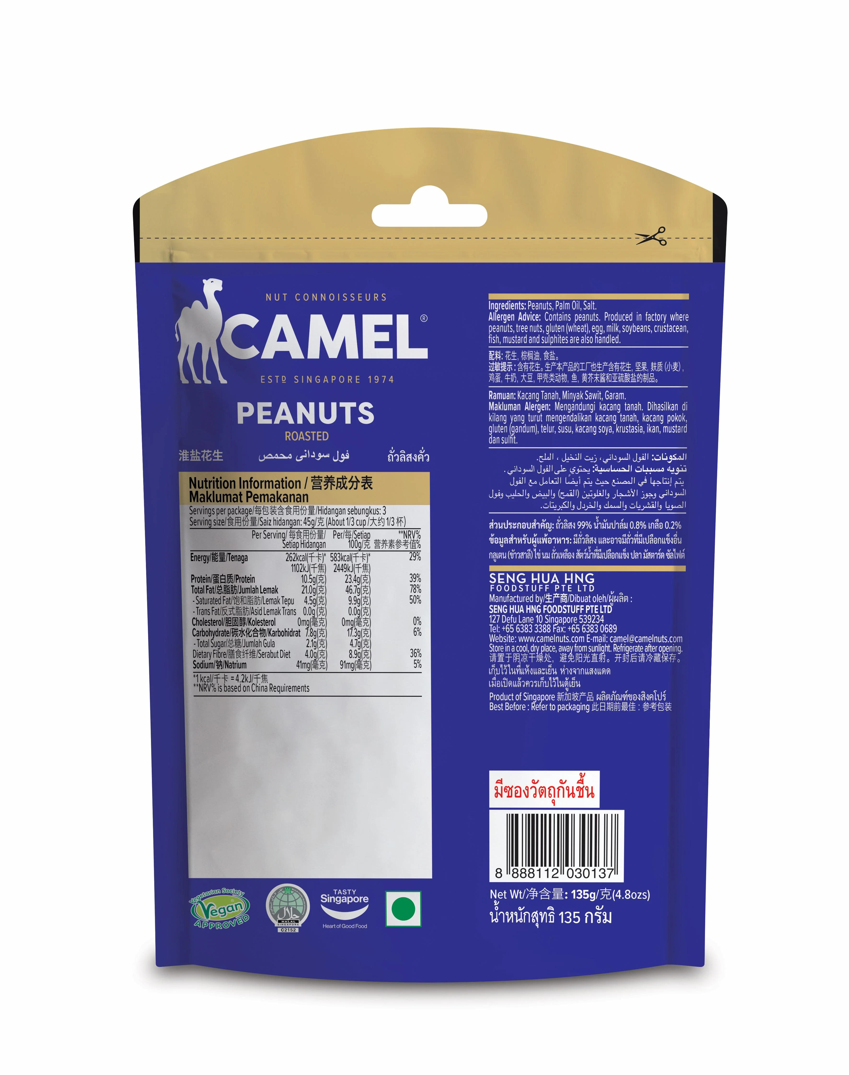 Camel Roasted Peanuts 135g ( Hc ) - Image 2
