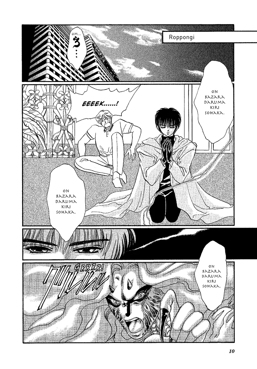 Clamp Premium Collection Tokyo Babylon 01 - Image 5