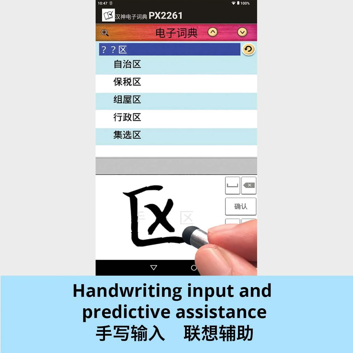Hansvision Px2261 E-dictionary - Image 4