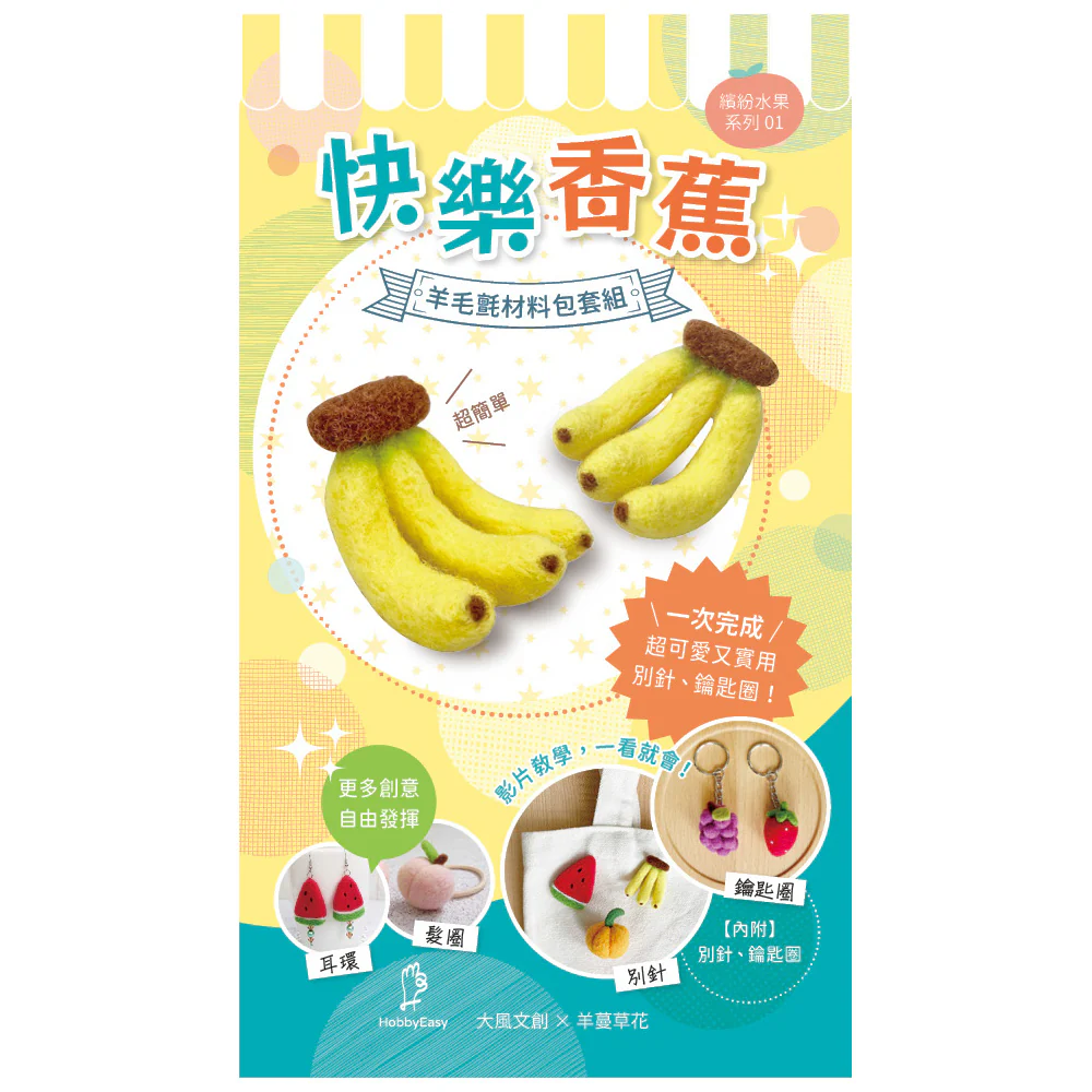 Diy Fruit Series Felting Kit - Banana - Image 2