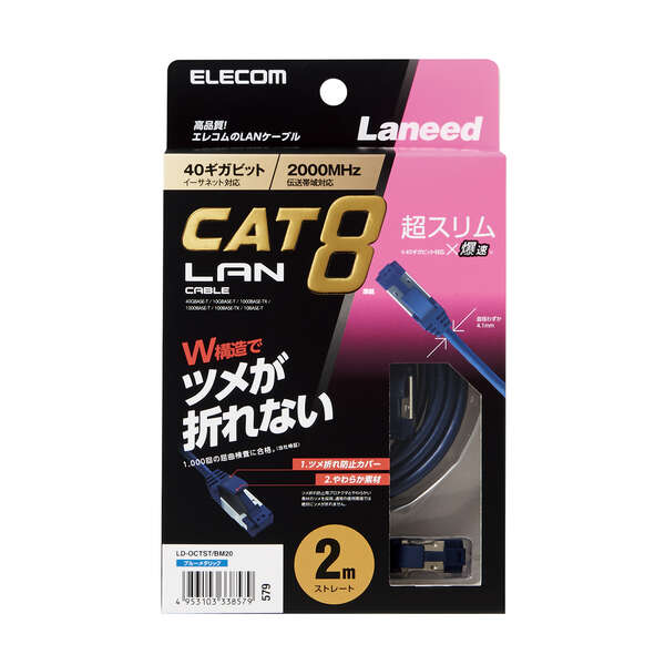 Elecom CAT 8 Lan Cable (1m/2m/3m/5m) - Image 5