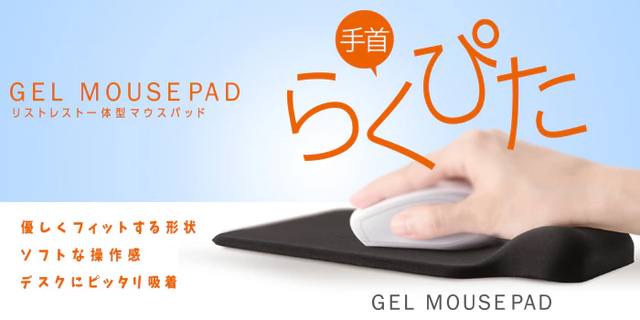 Elecom GEL Mouse Pad with Wrist Rest - Image 4