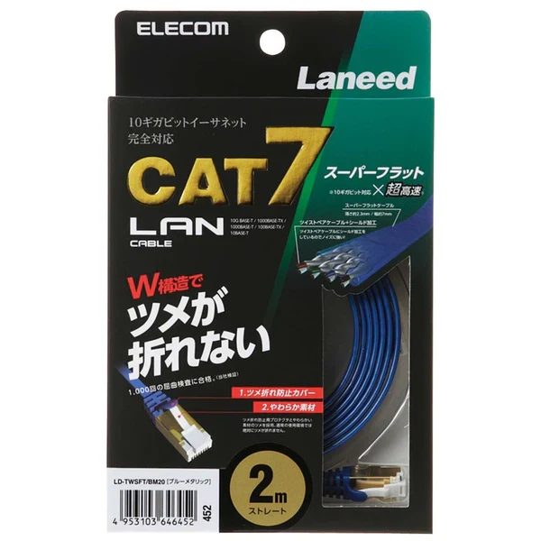 Elecom CAT 7 LAN Cable (1m/2m/3m/5m) - Image 5