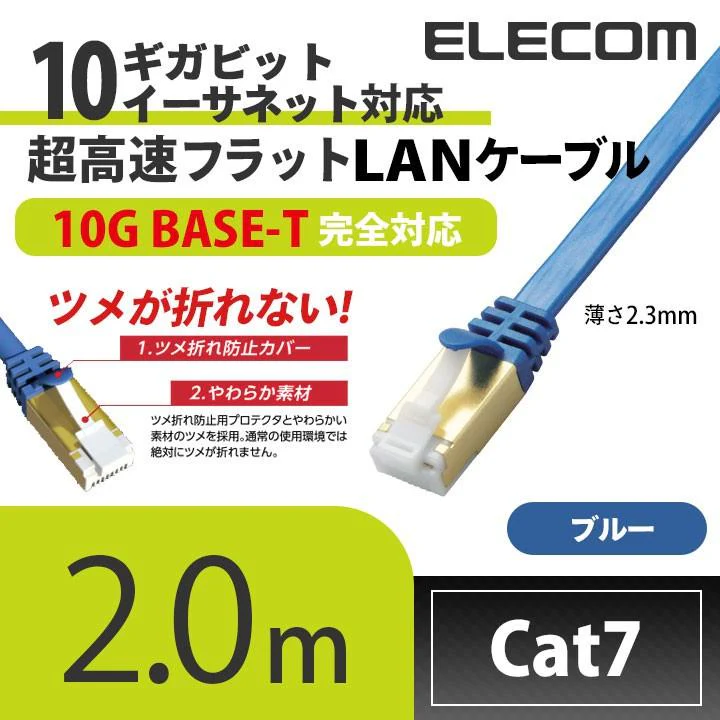 Elecom CAT 7 LAN Cable (1m/2m/3m/5m) - Image 6