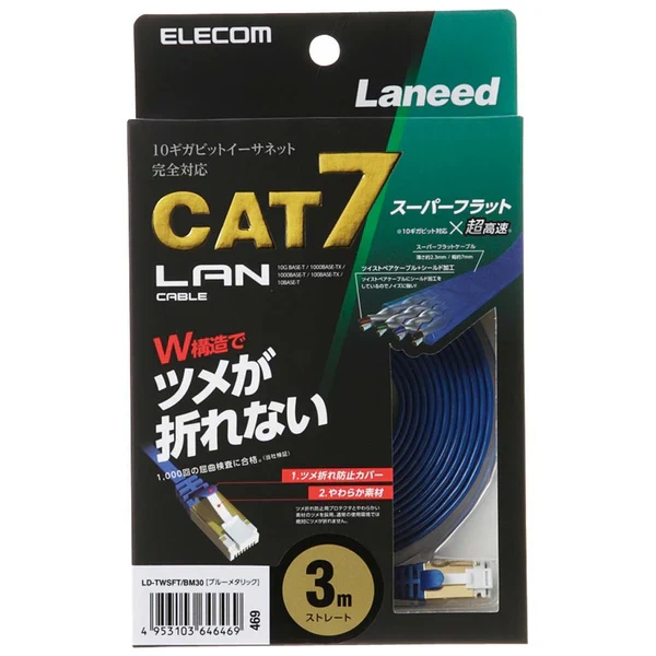 Elecom CAT 7 LAN Cable (1m/2m/3m/5m) - Image 7