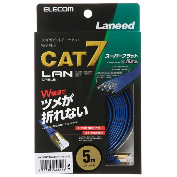 Elecom CAT 7 LAN Cable (1m/2m/3m/5m) - Image 9