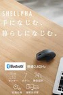 ELECOM SHELLPHA (M-SH30BBSV Series) - Image 2