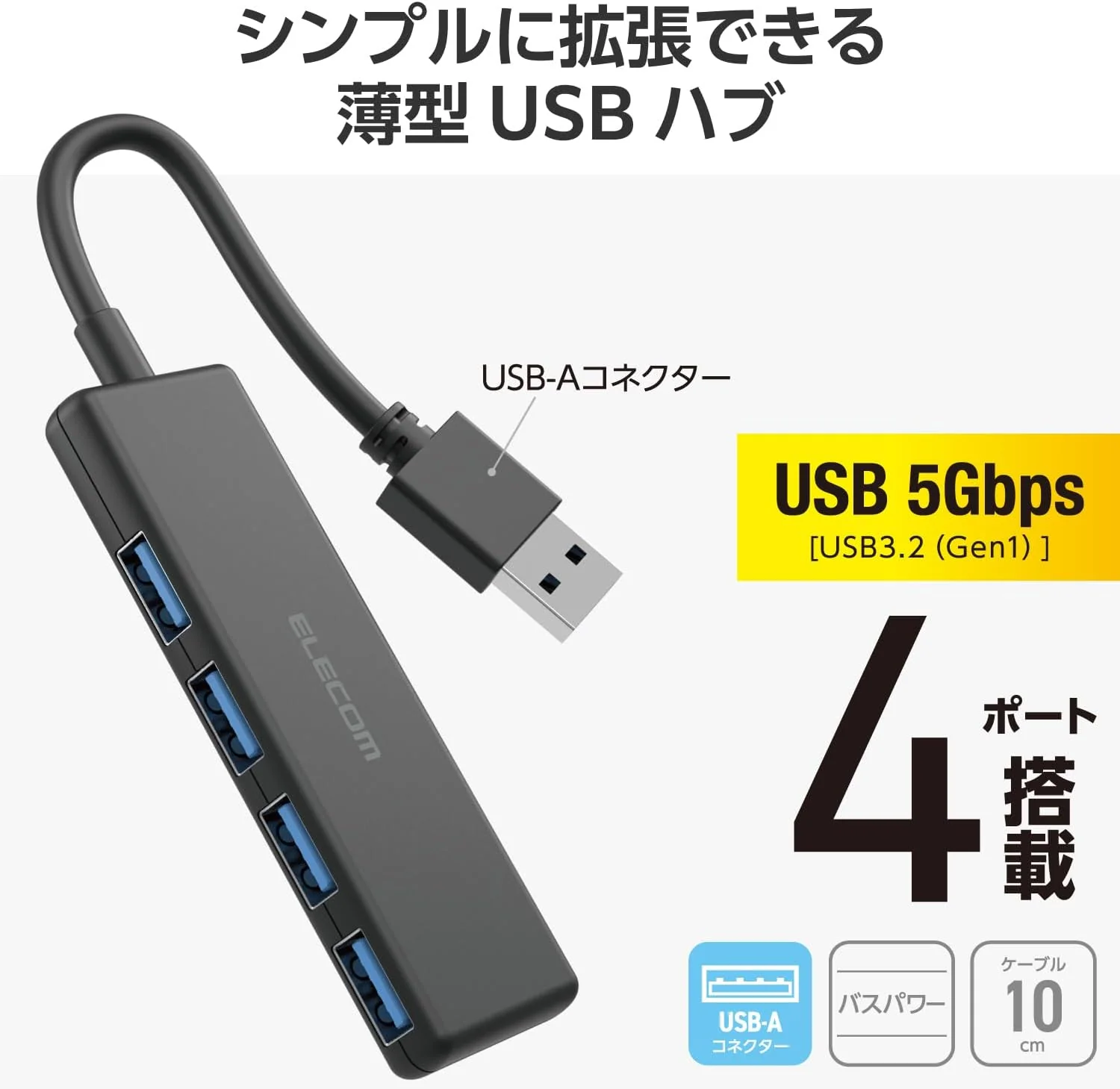 Elecom U3H-H040BK USB 3.0 (5Gpbs) 4 Port Adapter (Black) - Image 2