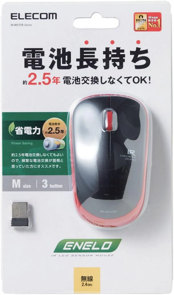 Elecom Wireless IR Mouse - Image 10