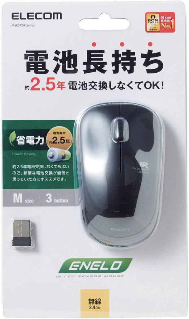 Elecom Wireless IR Mouse - Image 2